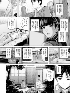 [イノウエマキト] ゲッカビジン [DL版]_187