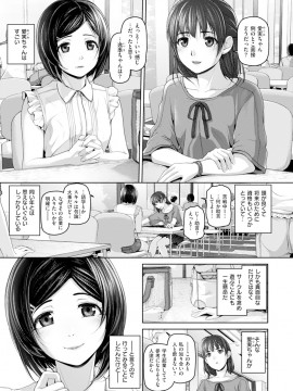 [イノウエマキト] ゲッカビジン [DL版]_190