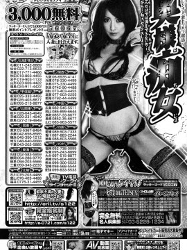 (成年コミック) [雑誌] COMIC 快楽天 2010年07月号_290
