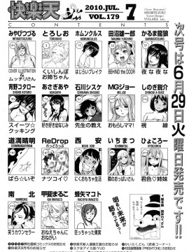 (成年コミック) [雑誌] COMIC 快楽天 2010年07月号_297
