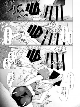 (C98) [8cm (はっせん)] 令鳳学園生徒会艶戯3 (オリジナル) [DL版]__007