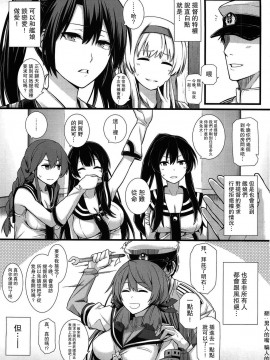 (C91) [モンモー牧場 (ウーロン・レイ)] 鳳翔の献身 (艦隊これくしょん -艦これ-) [路过的骑士汉化组]_03