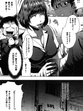 (成年コミック) [雑誌] COMIC 快楽天 2010年08月号_021