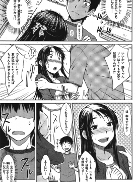 (成年コミック) [雑誌] COMIC 快楽天 2010年08月号_077