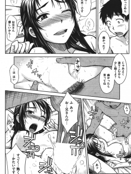 (成年コミック) [雑誌] COMIC 快楽天 2010年08月号_080