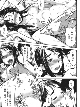 (成年コミック) [雑誌] COMIC 快楽天 2010年08月号_081