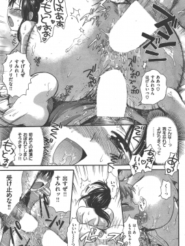 (成年コミック) [雑誌] COMIC 快楽天 2010年08月号_101