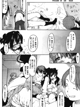 (成年コミック) [雑誌] COMIC 快楽天 2010年08月号_210