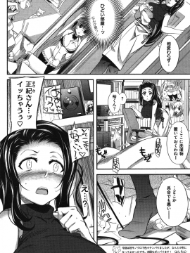 (成年コミック) [雑誌] COMIC 快楽天 2010年08月号_238