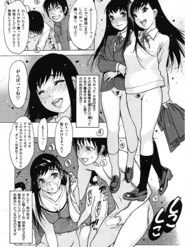 (成年コミック) [雑誌] COMIC 快楽天 2010年09月号_023