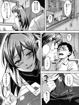 (成年コミック) [雑誌] COMIC 快楽天 2010年09月号_037