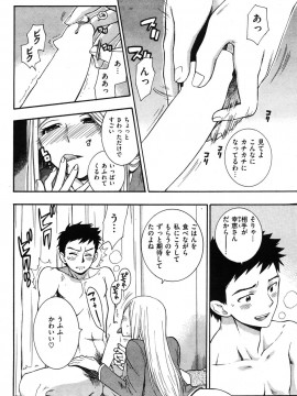(成年コミック) [雑誌] COMIC 快楽天 2010年09月号_048