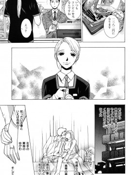 (成年コミック) [雑誌] COMIC 快楽天 2010年09月号_055