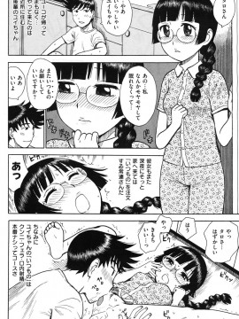 (成年コミック) [雑誌] COMIC 快楽天 2010年09月号_074