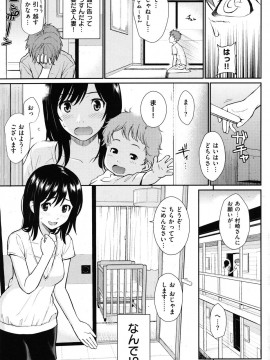 (成年コミック) [雑誌] COMIC 快楽天 2010年09月号_087