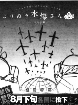 (成年コミック) [雑誌] COMIC 快楽天 2010年09月号_145