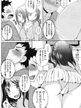 (成年コミック) [雑誌] COMIC 快楽天 2010年09月号_164
