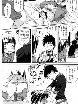 (成年コミック) [雑誌] COMIC 快楽天 2010年10月号_026
