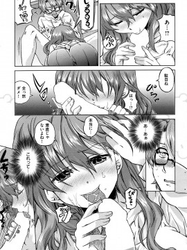 (成年コミック) [雑誌] COMIC 快楽天 2010年10月号_057