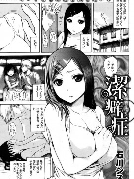 (成年コミック) [雑誌] COMIC 快楽天 2010年10月号_067