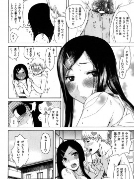 (成年コミック) [雑誌] COMIC 快楽天 2010年10月号_082