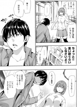 (成年コミック) [雑誌] COMIC 快楽天 2010年10月号_091