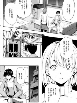(成年コミック) [雑誌] COMIC 快楽天 2010年10月号_092