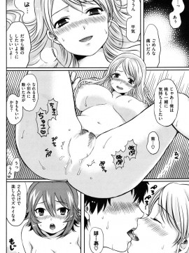 (成年コミック) [雑誌] COMIC 快楽天 2010年10月号_118