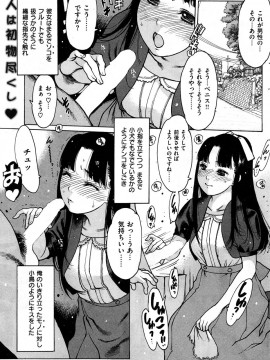 (成年コミック) [雑誌] COMIC 快楽天 2010年10月号_123