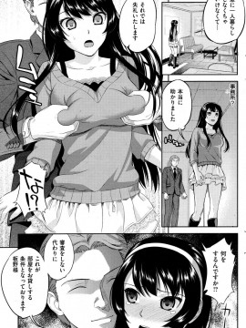 (成年コミック) [雑誌] COMIC 快楽天 2010年10月号_151