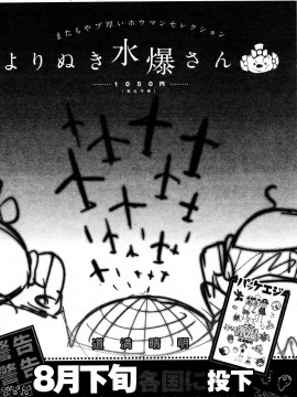 (成年コミック) [雑誌] COMIC 快楽天 2010年10月号_169