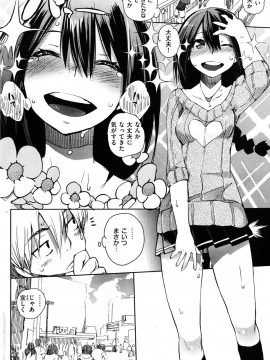 (成年コミック) [雑誌] COMIC 快楽天 2010年10月号_238