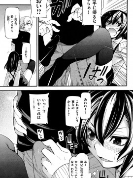 (成年コミック) [雑誌] COMIC 快楽天 2010年10月号_277