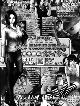 (成年コミック) [雑誌] COMIC 快楽天 2010年10月号_314