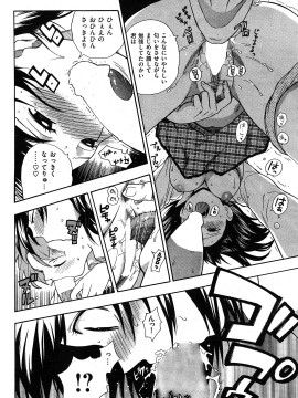 (成年コミック) [雑誌] COMIC 快楽天 2010年12月号_040