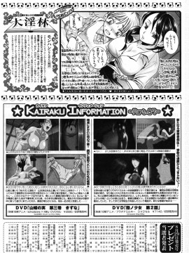 (成年コミック) [雑誌] COMIC 快楽天 2010年12月号_282