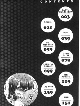 [風的工房][さくま司] 桃色ドロップ 桃色甜美糖果_風的工房004