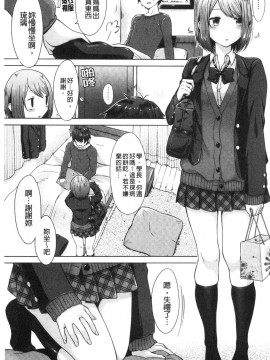 [風的工房][さくま司] 桃色ドロップ 桃色甜美糖果_風的工房007