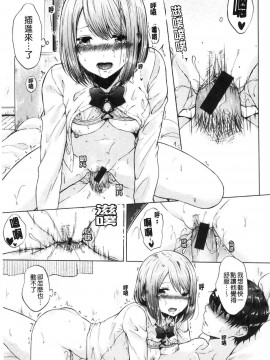 [風的工房][さくま司] 桃色ドロップ 桃色甜美糖果_風的工房017