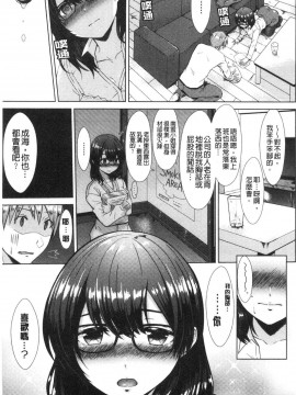 [風的工房][さくま司] 桃色ドロップ 桃色甜美糖果_風的工房027