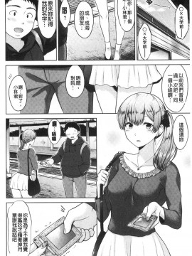 [風的工房][さくま司] 桃色ドロップ 桃色甜美糖果_風的工房044