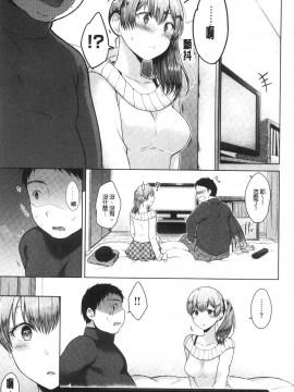 [風的工房][さくま司] 桃色ドロップ 桃色甜美糖果_風的工房049