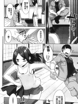 [風的工房][さくま司] 桃色ドロップ 桃色甜美糖果_風的工房064