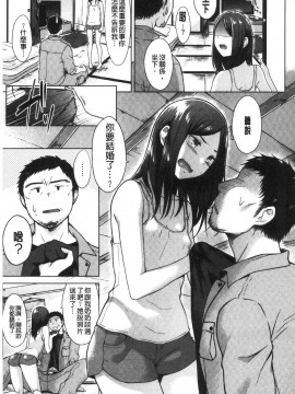[風的工房][さくま司] 桃色ドロップ 桃色甜美糖果_風的工房065