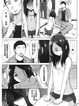 [風的工房][さくま司] 桃色ドロップ 桃色甜美糖果_風的工房067