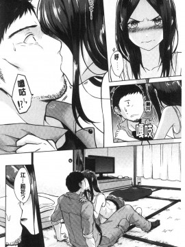[風的工房][さくま司] 桃色ドロップ 桃色甜美糖果_風的工房068