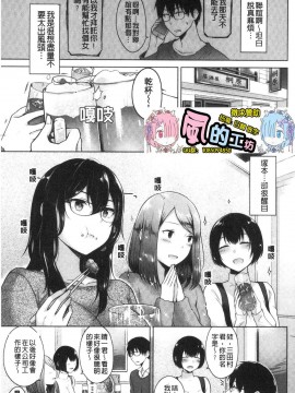 [風的工房][さくま司] 桃色ドロップ 桃色甜美糖果_風的工房083