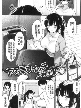 [風的工房][さくま司] 桃色ドロップ 桃色甜美糖果_風的工房101
