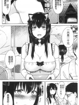 [風的工房][さくま司] 桃色ドロップ 桃色甜美糖果_風的工房102