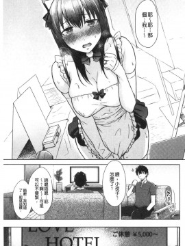 [風的工房][さくま司] 桃色ドロップ 桃色甜美糖果_風的工房107